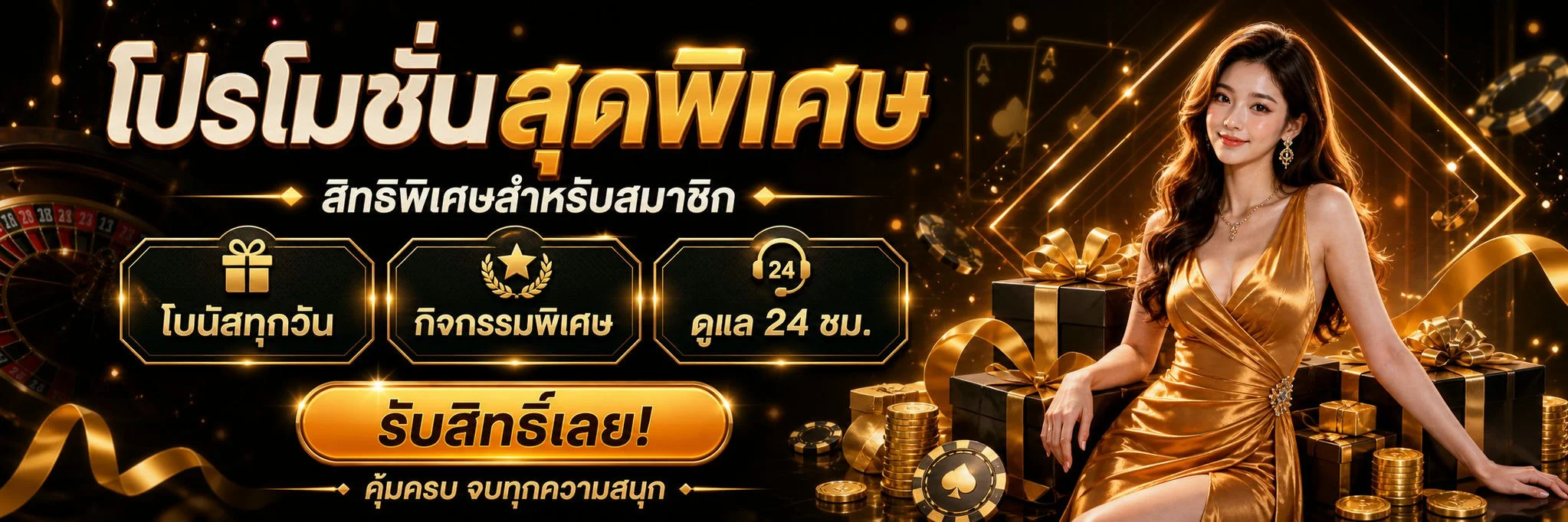 โปรโมชั่น GOT888 เครดิตฟรี 50 และโบนัสสมาชิกใหม่