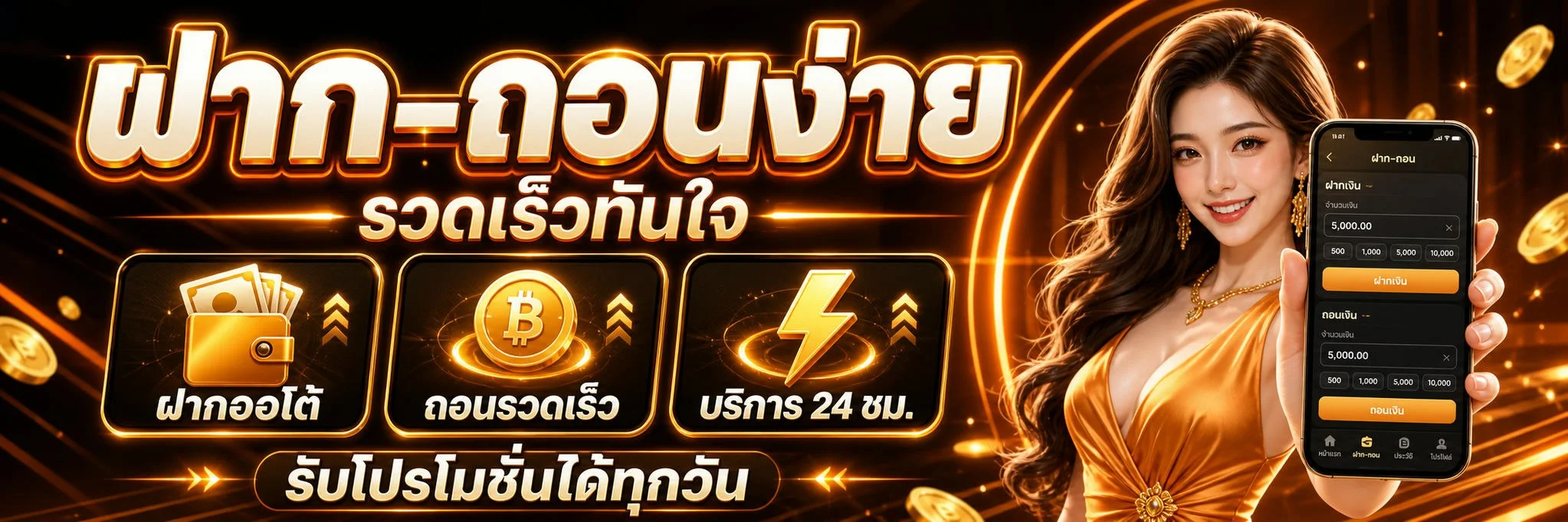 โปรโมชั่นแนะนำ got8888